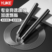 竞速钢丝跳绳成人减肥专用健身运动女负重儿童小学生中考专业绳子