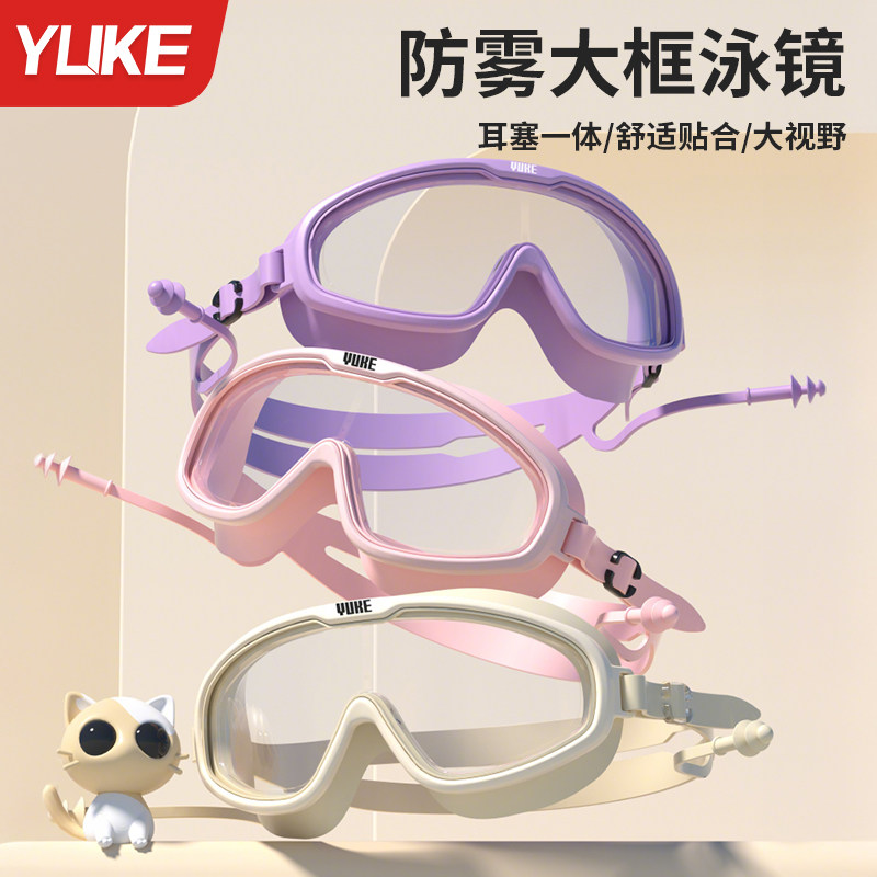儿童泳镜防水防雾高清大框游泳眼镜男孩女孩专业潜水泳镜泳帽套装图片