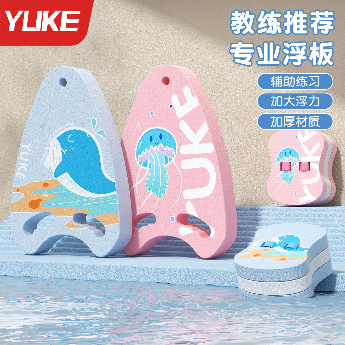 浮板儿童游泳馆专用初学者成人漂浮板训练打水板游泳辅助装备神器图片