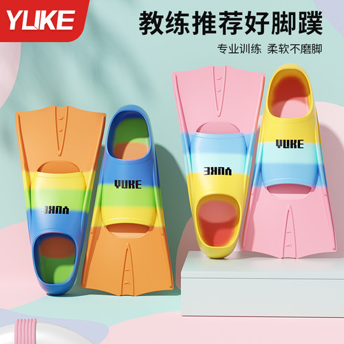 游泳脚蹼男女自由泳鸭脚板儿童潜水专用硅胶短脚蹼蛙泳训练装备