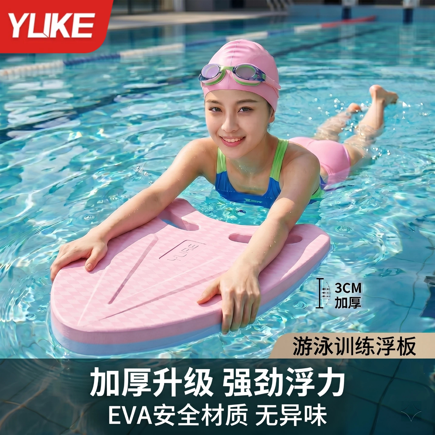游泳浮板成人儿童A字板学游泳辅助训练浮板打水板初学者辅助装备图片