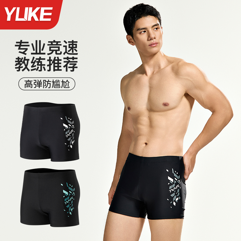 游泳裤男款防尴尬泳衣2025新款成人沙滩裤泳帽泳镜套装备男温泉