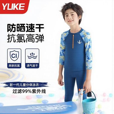 儿童泳衣男童长袖防晒上衣分体小童中大童学生长裤游泳泡温泉套装
