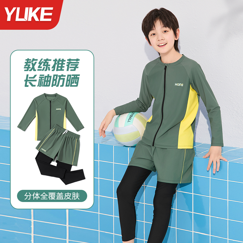 儿童泳衣男童分体长袖长裤2025新款男孩中大童专业训练防晒游泳装