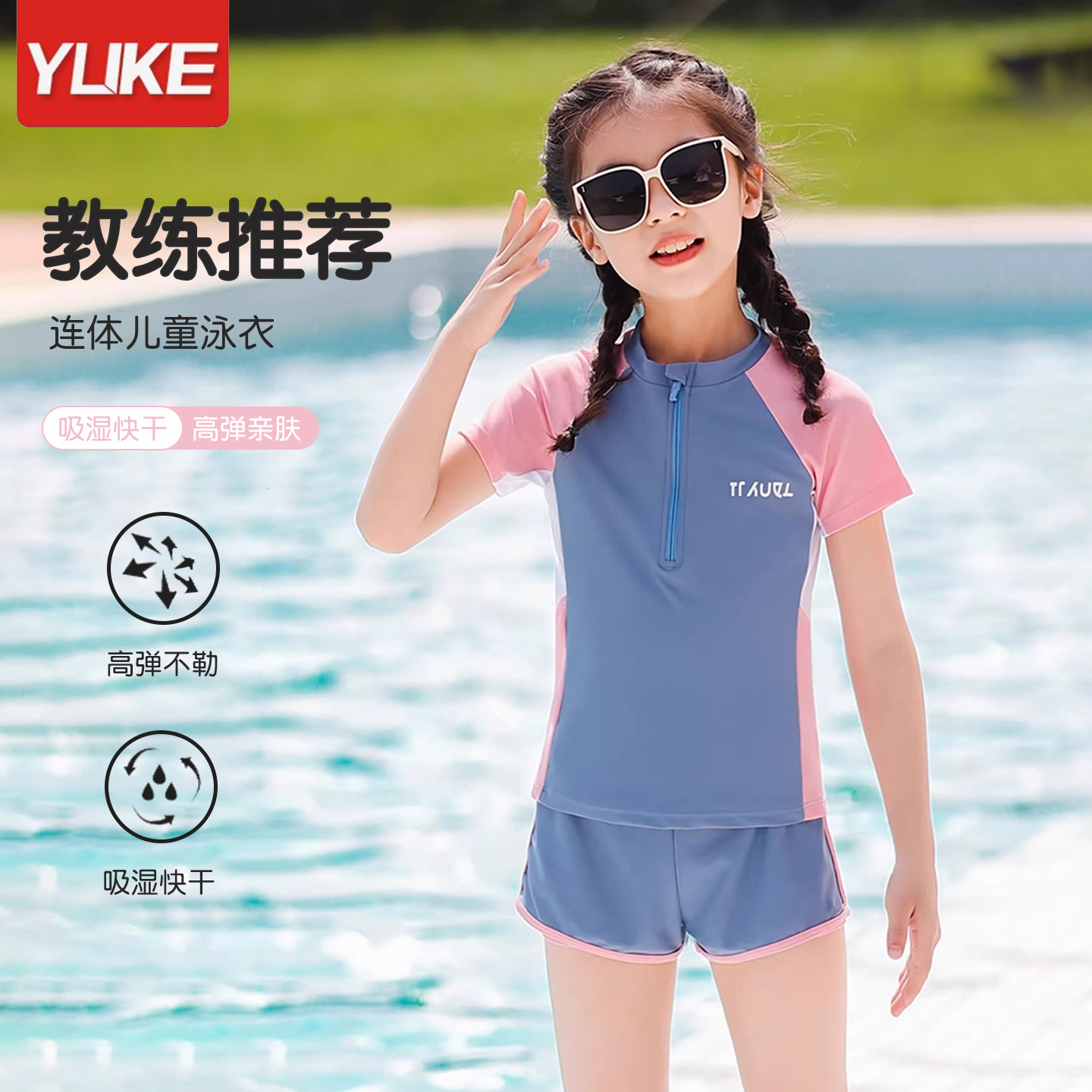 儿童泳衣女童夏中大童分体式保守防晒游泳衣高颜值女孩泳装备套装