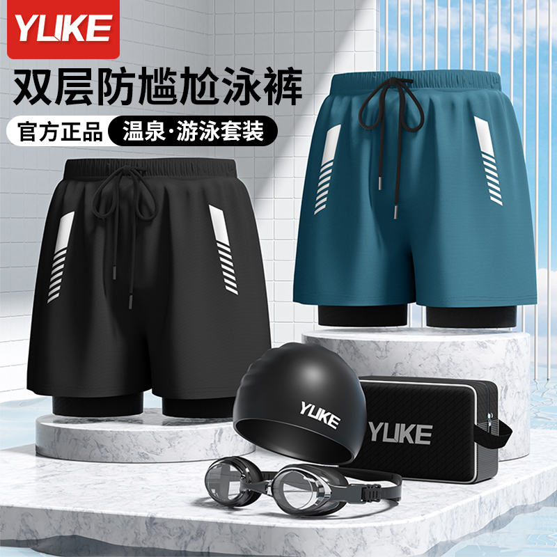 泳裤男士防尴尬2025新款双层宽松速干专业五分泡温泉游泳全套装备