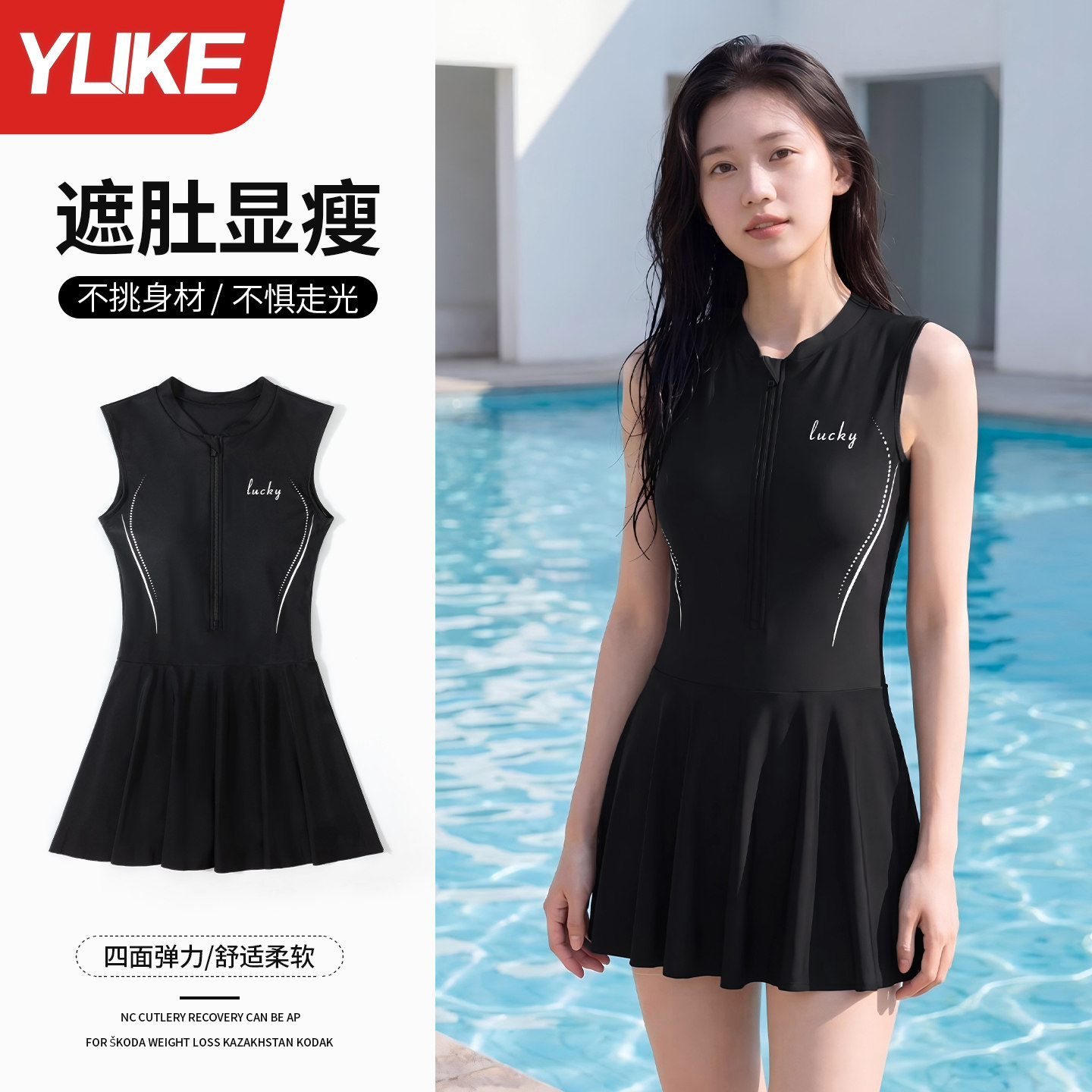 游泳衣女成人连体泳衣大码显瘦2026新款游泳训练温泉保守泳衣套装