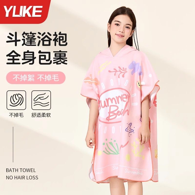 浴巾儿童游泳2025新款浴巾浴袍可穿式速干斗篷游泳专用沙滩便携,运动/瑜伽/健身/球迷用品,浴巾/吸水巾,淘宝优惠券,粉丝福利购,淘宝优惠卷