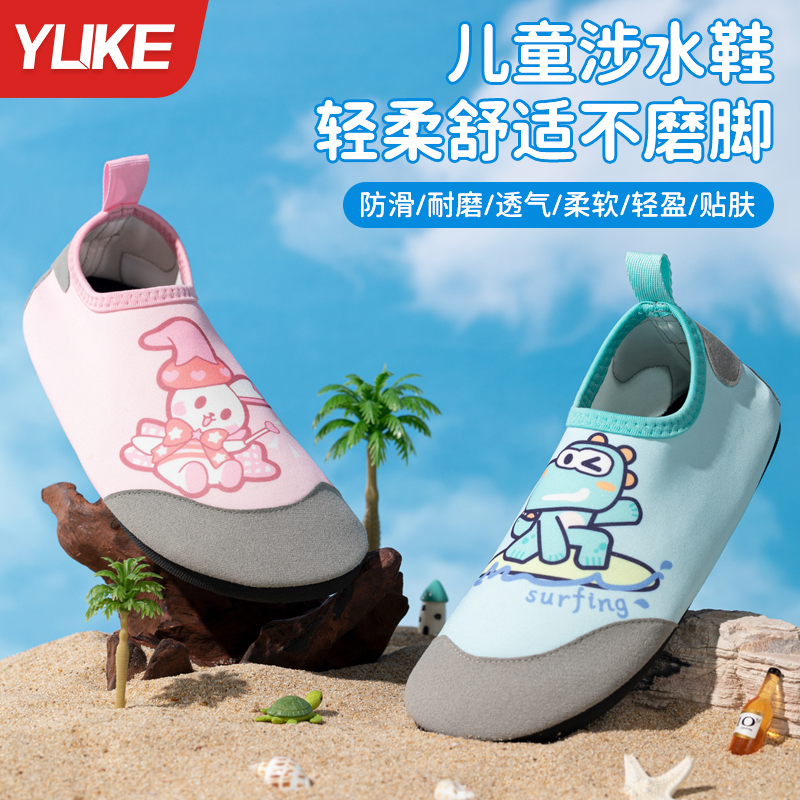 儿童沙滩鞋速干赶海礁石涉水鞋防滑游泳浮潜鞋户外溯溪鞋贴肤软底