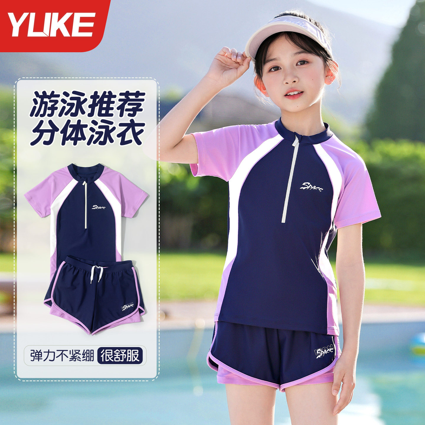 儿童游泳衣女童分体泳衣2026新款夏女孩初中生青少年保守游泳套装