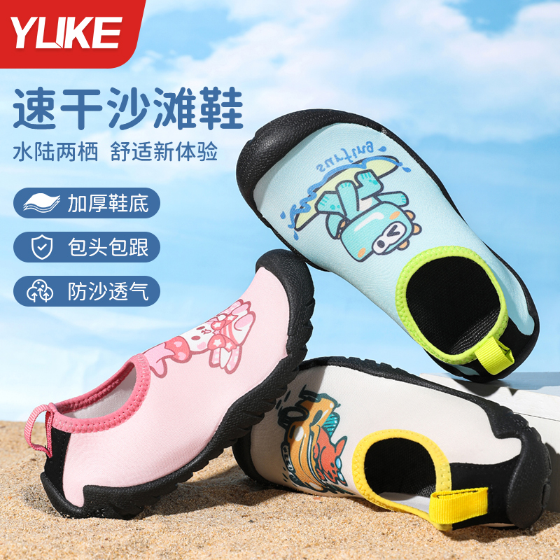 儿童沙滩鞋速干赶海礁石涉水鞋防滑游泳浮潜鞋户外溯溪鞋贴肤软底