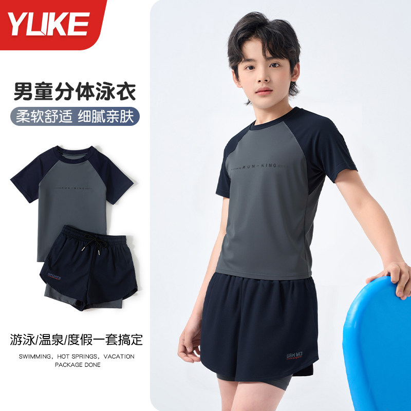 儿童游泳衣男童分体泳衣2025新款大码速干透气运动衣泳衣训练套装