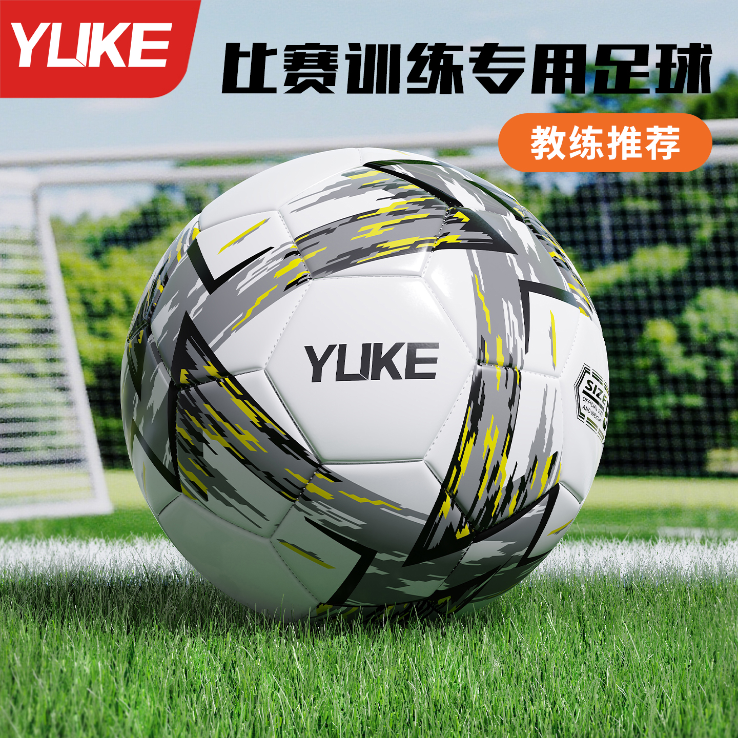 儿童足球小学生专用球4号5号成人青少年初中生中考专业训练用球