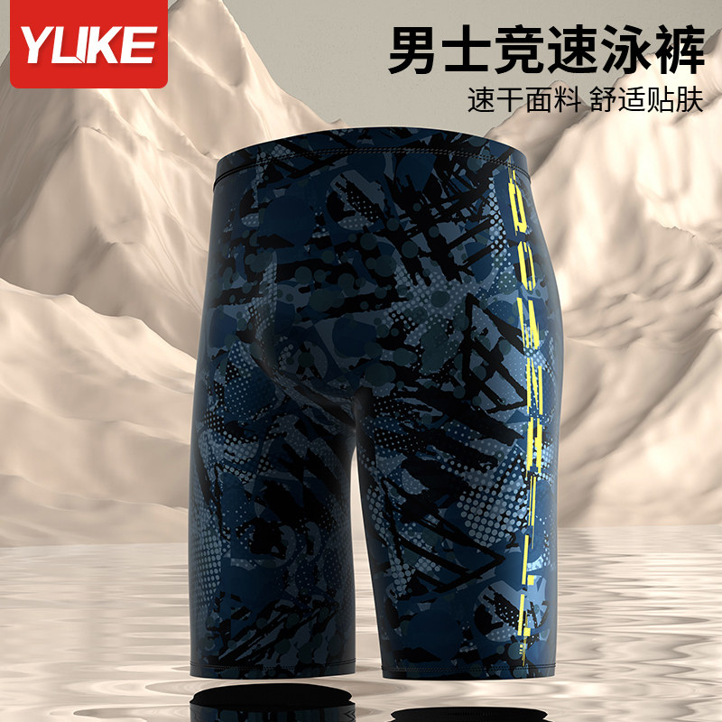 泳裤男士泳镜泳帽三件套泡温泉游泳衣大码速干平角防尴尬套装备