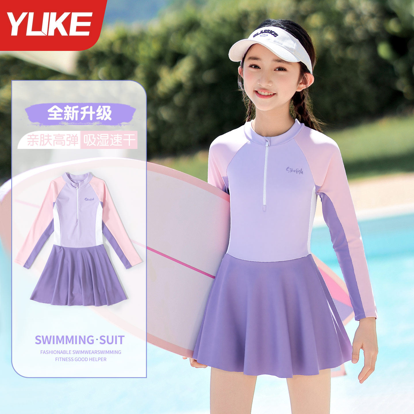 儿童泳衣女孩连体长袖防晒小中大童新款速干可爱泡温泉游泳衣套装