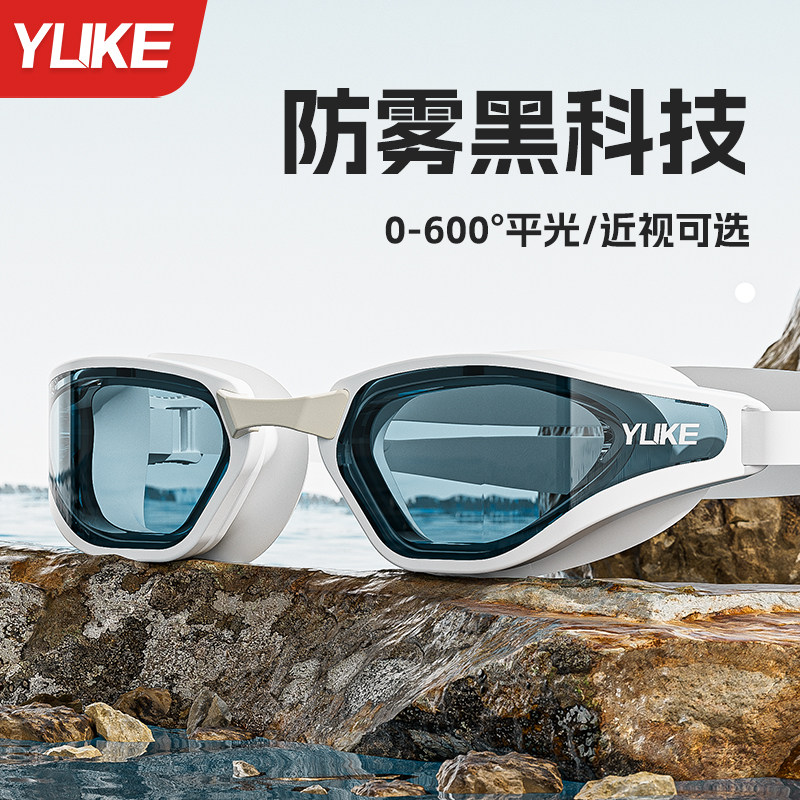 游泳镜女游泳眼镜泳帽套装高清防雾防水小框近视带度数男款成人