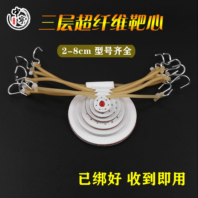 弹弓靶心绑好包邮现用扁皮超纤耐打加厚纤维户外竞技专用练习靶芯