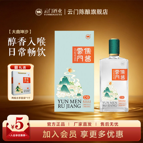 新品儒酱自饮纯粮酱香型