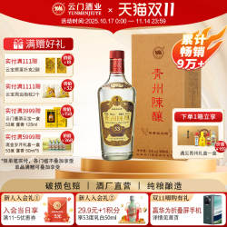 【云门酱酒】青州陈酿酱香型白酒53度 500ml 单瓶装纯酿酿造