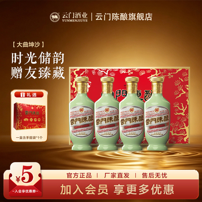 云门陈酿海岱惟青州礼盒53度