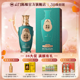 【云门酱酒】云门酱酒青州从事8 53度500ml酱香型白酒