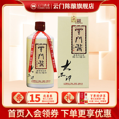 酱香型500ml云门陈酿53酱香