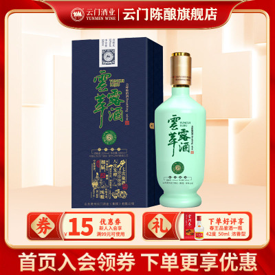 单瓶纯粮酿造酱酒新品首发