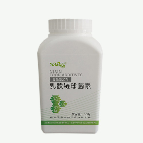 乳酸链球菌素食品级防腐剂高纯