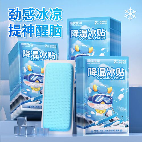 夏季降温冰凉贴散热神器清凉贴