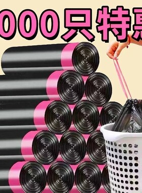 黑色抽绳垃圾袋加大宿舍厨房手提塑料袋家用超厚自动封口
