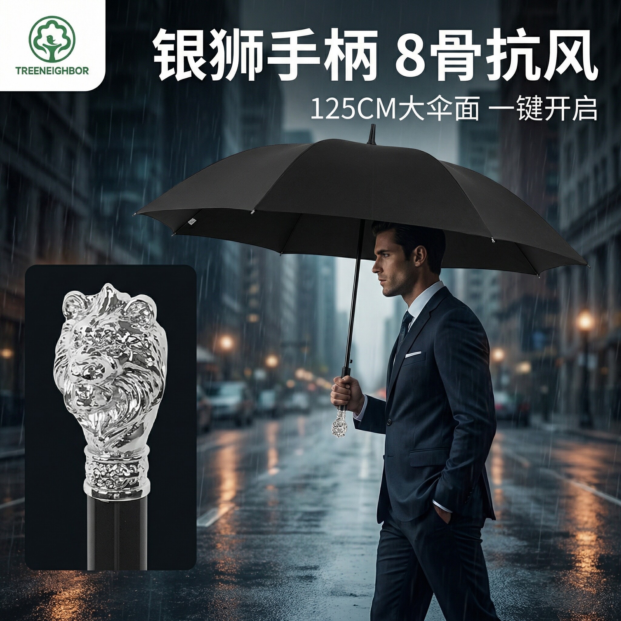 德国树邻银狮创意个性雨伞长柄男晴雨两用黑色高端抗风直杆伞