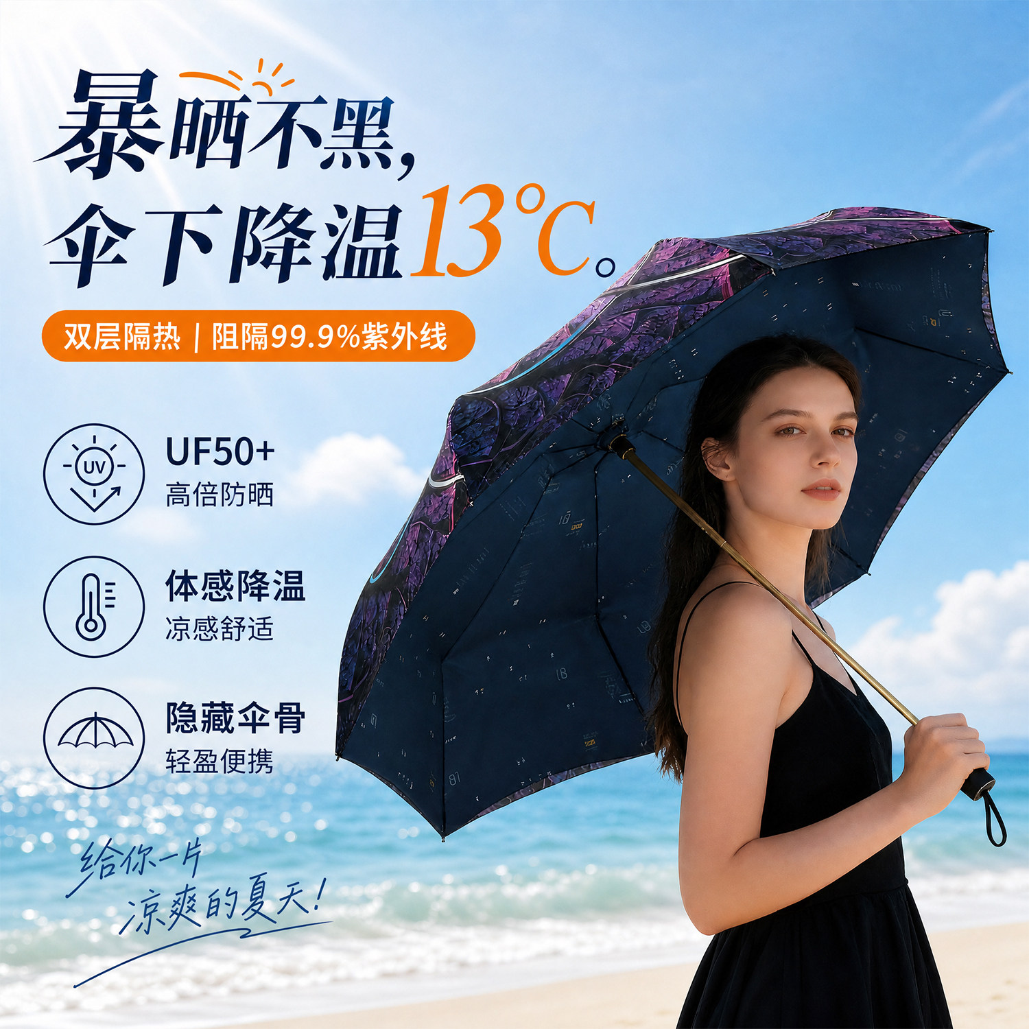 零透光双层黑胶降温防晒伞隐藏伞骨晴雨两用硅胶手柄折叠太阳伞女