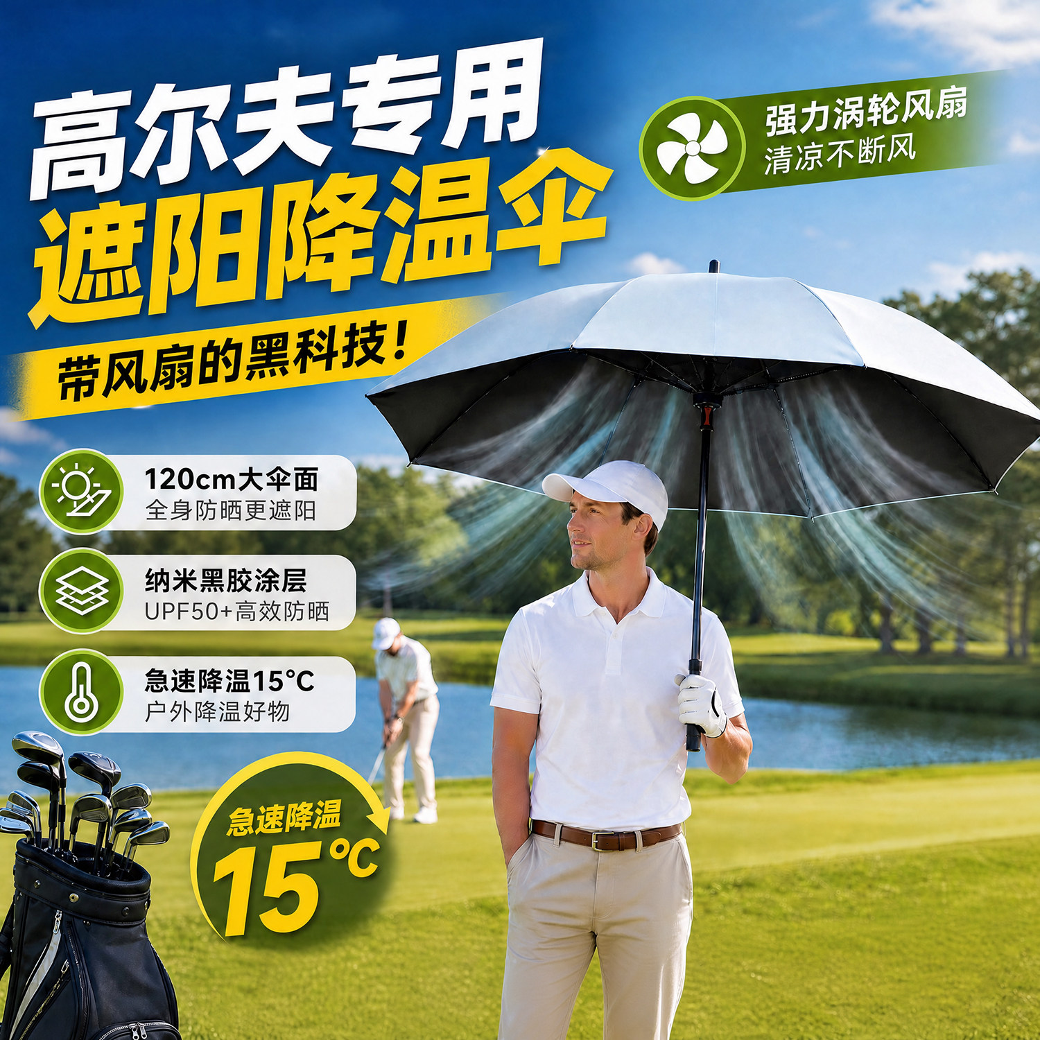 德国树邻高尔夫晴雨伞直长柄防晒紫外线自带风扇超大风太阳伞双层