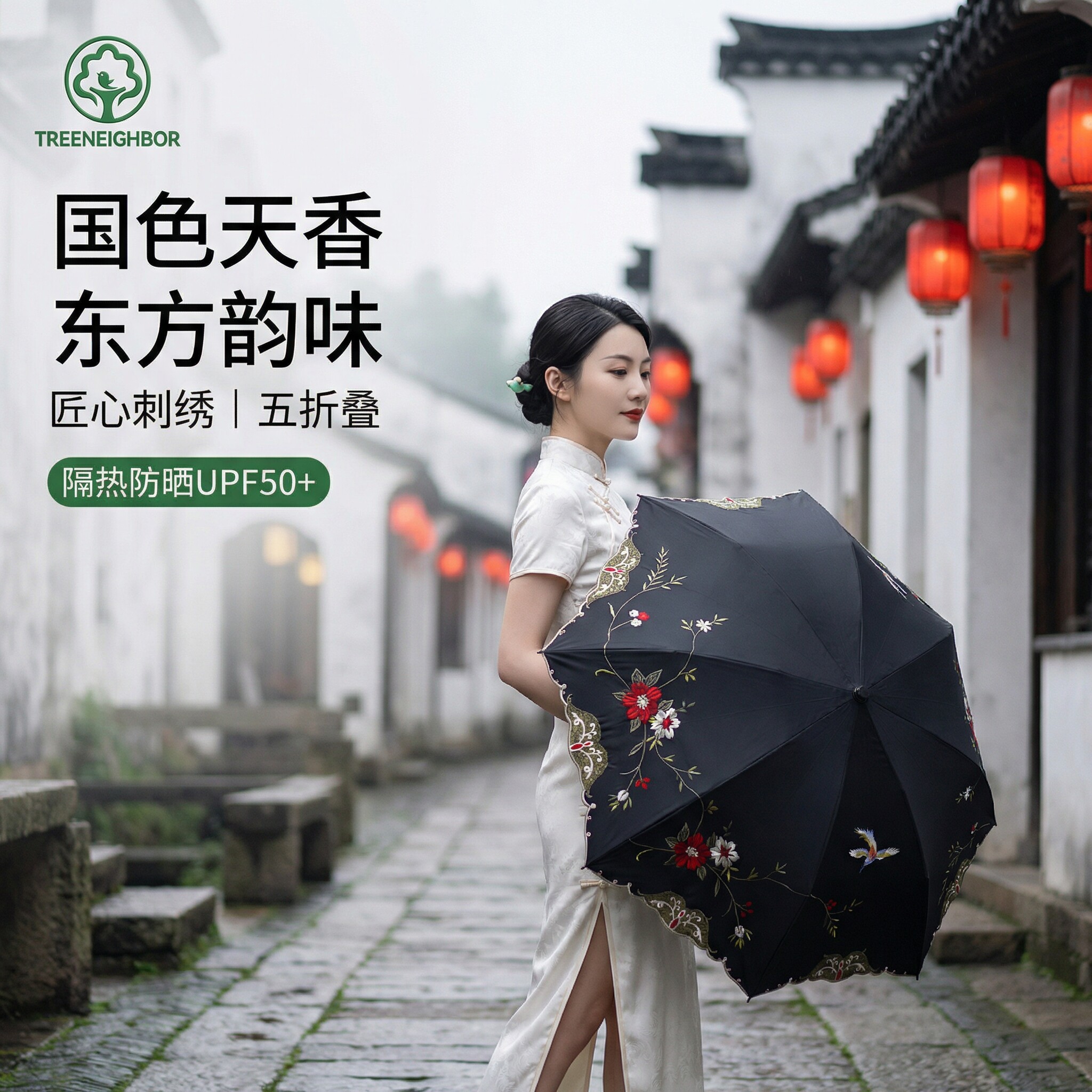 刺绣德国树邻五折叠小巧防紫外线遮阳伞便携太阳伞女黑胶2026旗舰