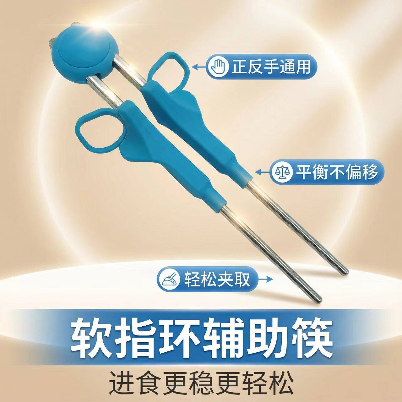 老年人用品辅助筷子防手抖餐具硅胶中风偏瘫成人康复训练专用
