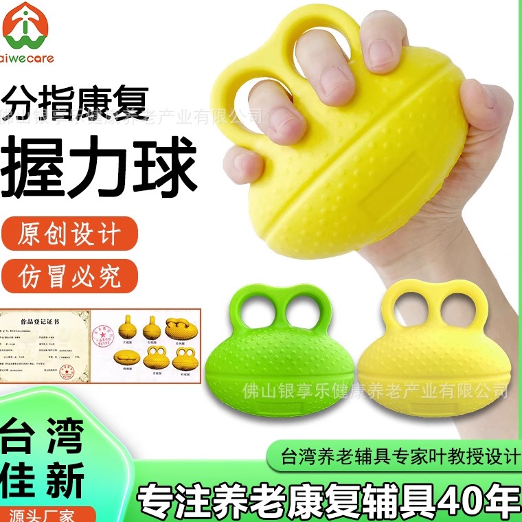 佳新老人练手劲握力球健脑训练器