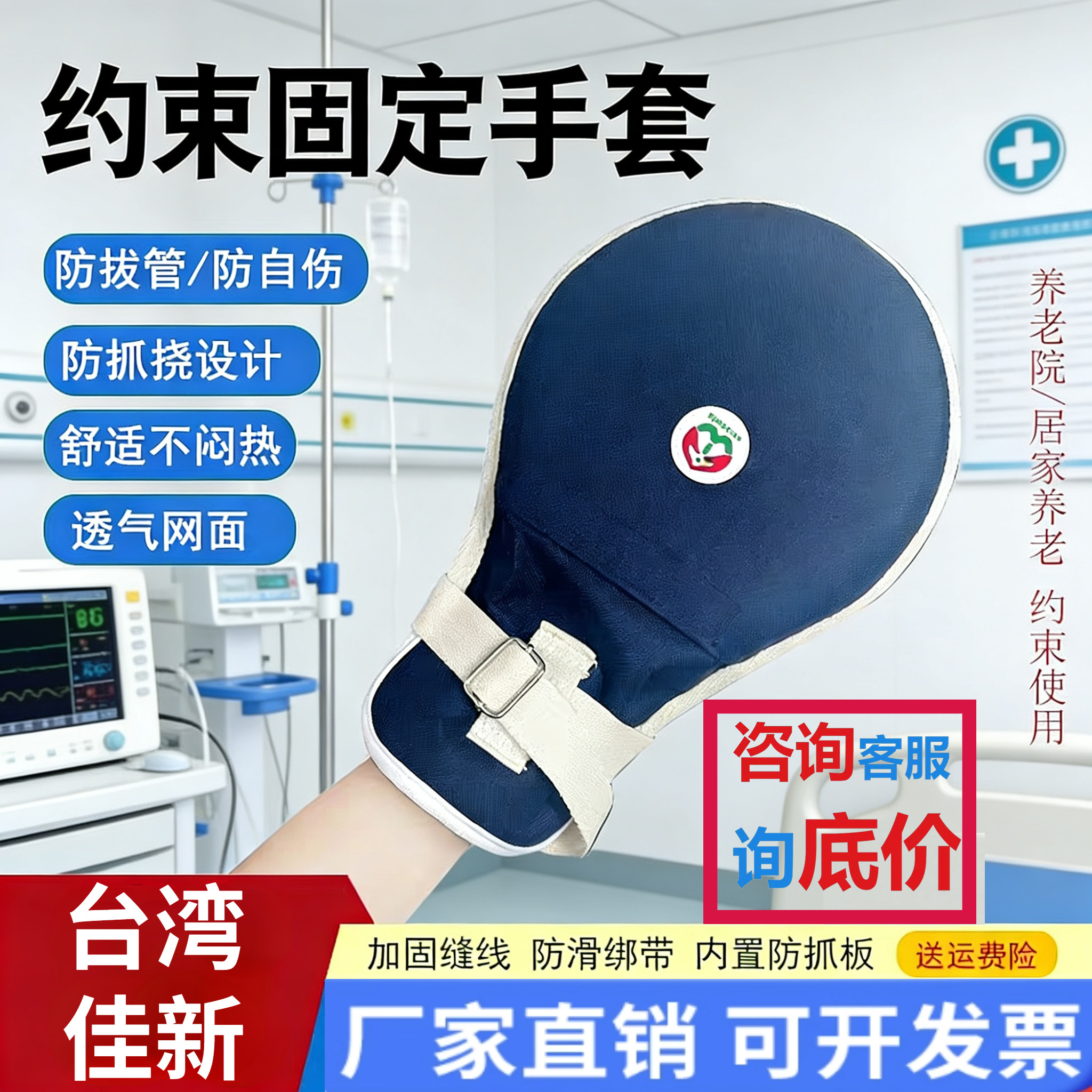 约束固定手套老人防抓睡觉防拔管病人痴呆卧床束缚医专用防护球拍,居家日用,防护手套,淘宝优惠券,粉丝福利购,淘宝优惠卷