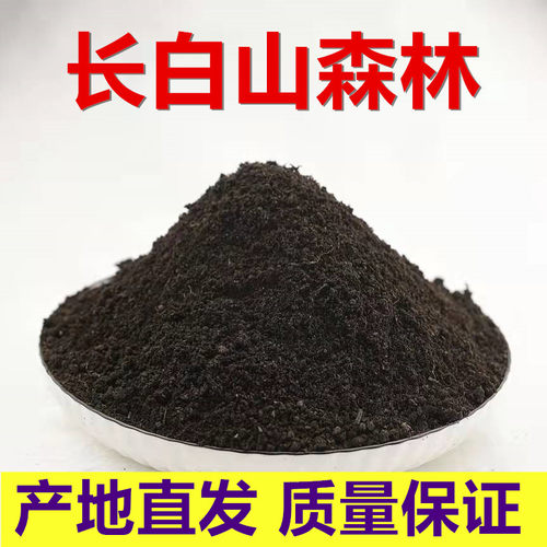 花土种植土草炭营养有机肥料