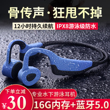 游泳骨传导不入耳骨感蓝牙耳机无线健身运动型跑步狂甩不掉MP3水下专业ipx8级防水挂耳自带内存华为sony索尼