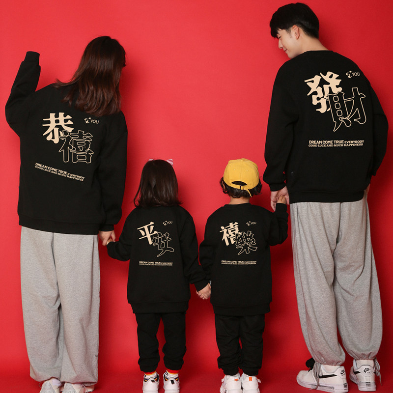 虎年亲子装一家四口新年卫衣平安喜乐过年本命年加绒红色全家福潮
