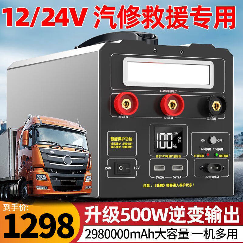 氙明电器汽车应急启动电源12V24V通用大货车卡车电瓶充电器救援打