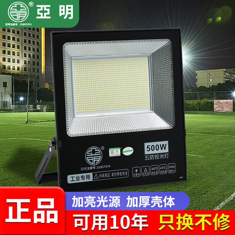 顺丰包邮高亮进口大灯珠质保五年