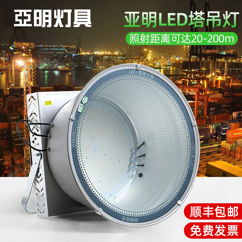 led塔吊灯大功率防水探照灯