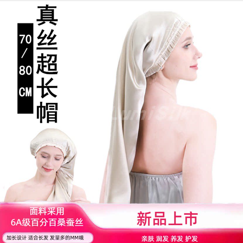 限量促销精品木耳边长筒100真丝桑蚕丝睡帽护发家居油烟帽70 80CM