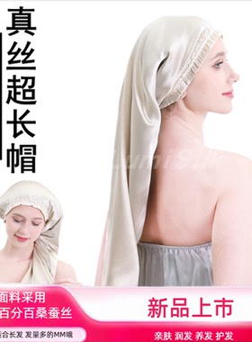 木耳长筒100桑蚕丝长发用7080CM