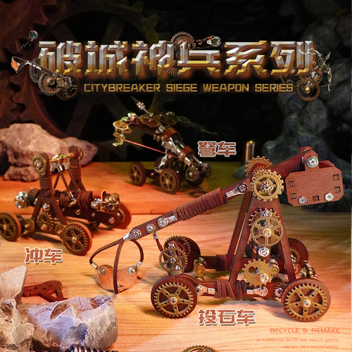 机械党破城神兵机甲3D拼装摆件