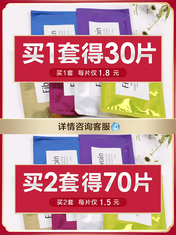 泰国小f面膜fibroin官方正品男女士补水保湿童颜蚕丝深层清洁睡眠 美容护肤/美体/精油 贴片面膜 原图主图