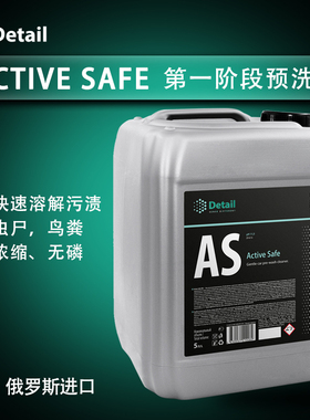 Detail德特 AS预洗液大桶5L大桶20L装