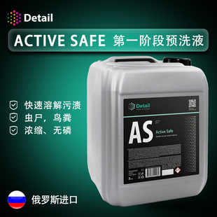 Detail德特 AS预洗液大桶5L大桶20L装
