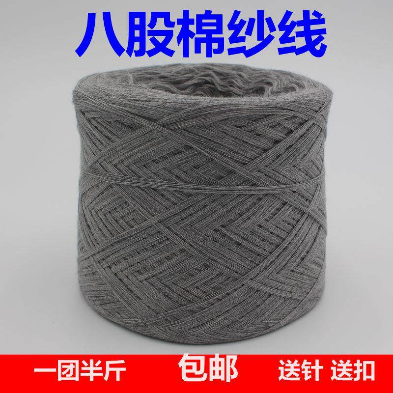 pure cotton Cotton Cotton Yarn Baby Line pure cotton Wool Baby Line Cotton Wool manual weave Wool Milk Cottonin the Accessories/Leather belt/Hat/Muffler , Clothing fabrics , Woolen  category - from Buy2taobao.com to provide professional Taobao agent buy service